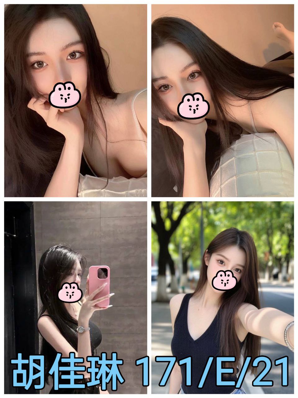 復興區定點茶/外送茶 青妹 164/50/33/34D